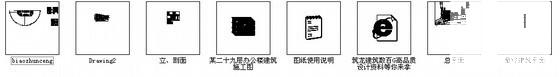 29层现代风格企业办公楼建筑CAD施工图纸 - 3