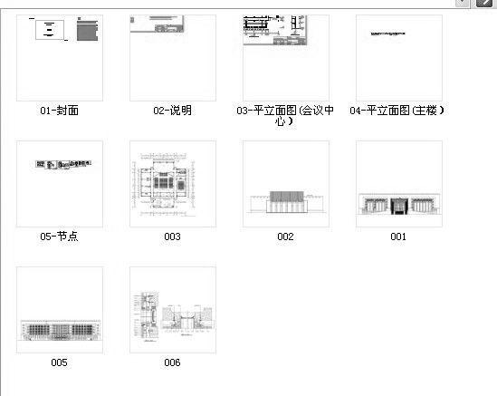 6层中式风格行政办公楼玻璃幕墙建筑CAD施工图纸 - 2