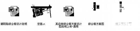 沿街7层综合楼建筑设计施工方案(8张图纸) - 4