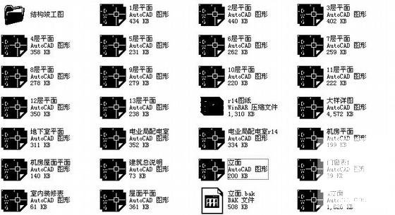 13层交警指挥中心办公楼建筑结构CAD施工图纸 - 3