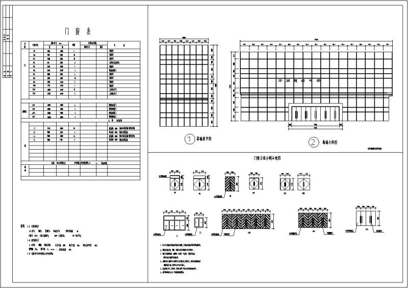 大型商场商业建筑设计CAD施工图纸 - 2
