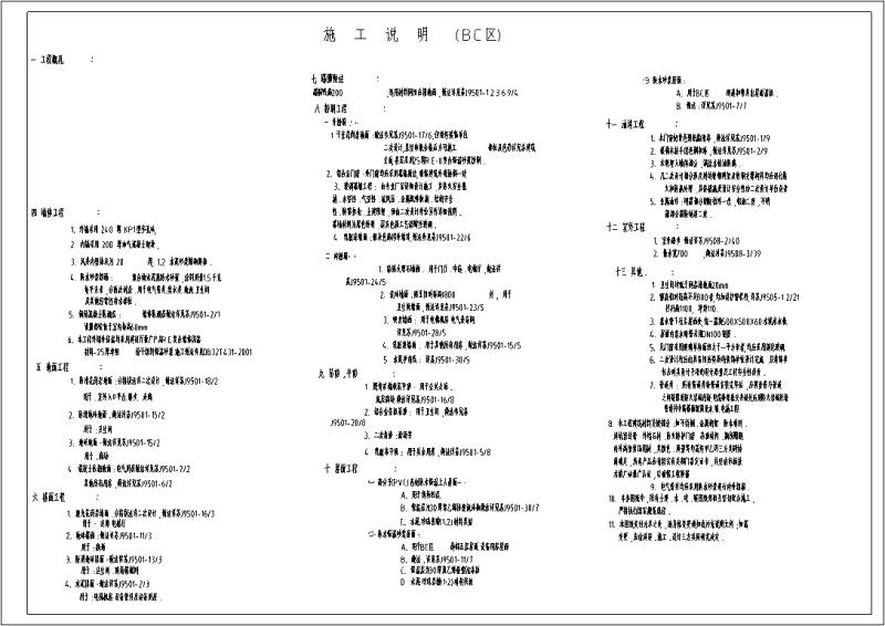 大型多层商场建筑设计CAD施工图纸 - 4