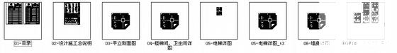 7层科研楼建筑施工CAD图纸 - 2