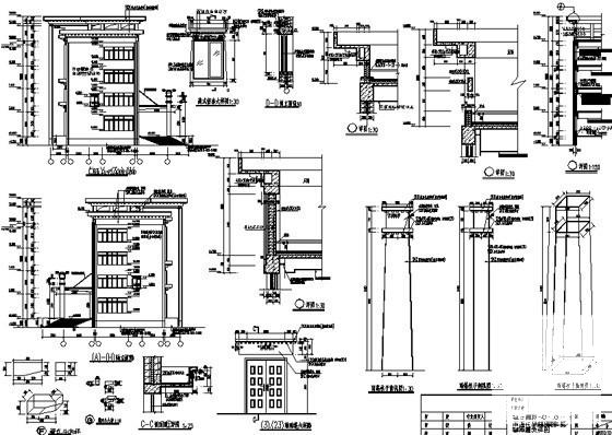 县政府办公楼建筑CAD施工图纸 - 5