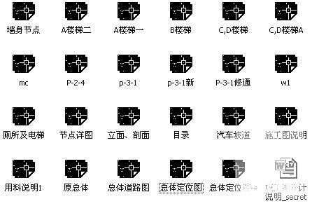 4层中央党校商业中心建筑施工CAD图纸(钢筋混凝土结构) - 2