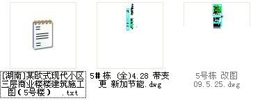欧式现代小区3层商业楼建筑施工CAD图纸（5号楼） - 2