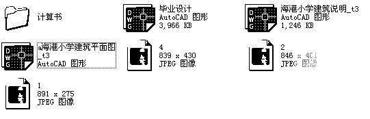 框架结构海港4层小学建筑结构CAD施工图纸 - 4