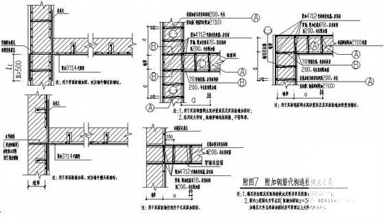 办公楼抗震加固结构设计方案图纸（2层条形基础） - 4