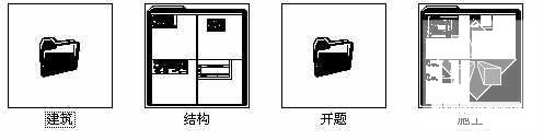 3层办公楼建筑结构CAD施工图纸（开题报告和计算书） - 3