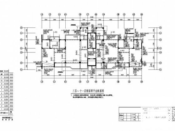 11层异形柱框剪结构住宅楼结构CAD施工图纸（2栋）(现浇钢筋混凝土) - 2