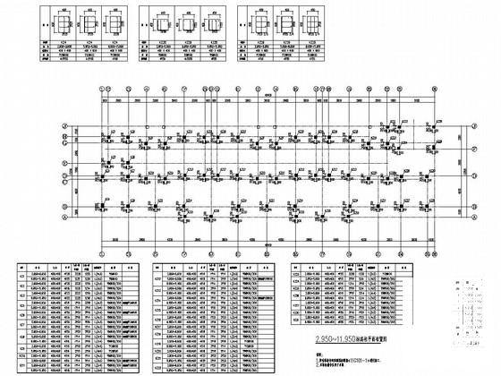 5层框架结构5D影视配套区大楼结构CAD施工图纸(基础设计等级) - 2