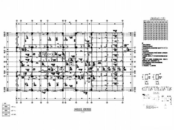2栋18层框剪结构商业写字楼结构CAD施工图纸 - 5