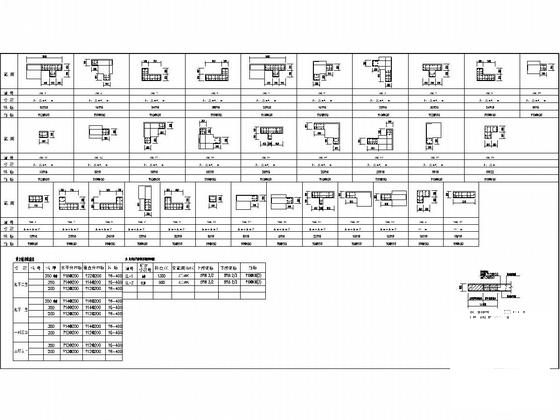 12层框剪结构商场结构CAD施工图纸(局部13层) - 2