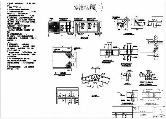 4层框架别墅结构CAD施工图纸（独立基础） - 2