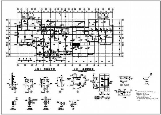 13层框剪住宅楼结构CAD施工图纸（独立基础）(平面布置图) - 4