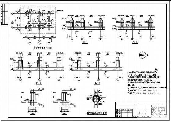 钢框架建筑施工图 - 2