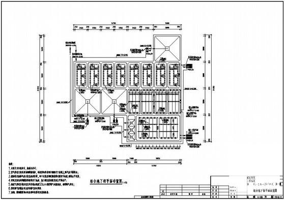 水处理工程施工图 - 3