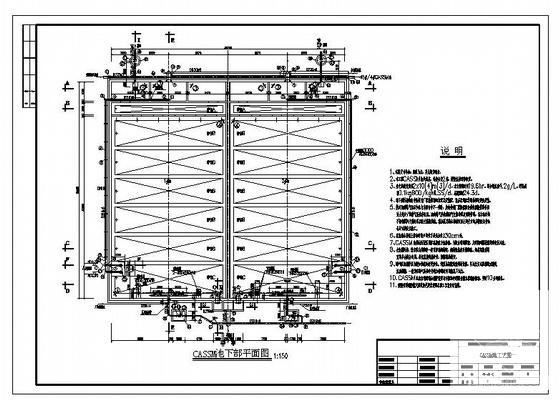 生活污水处理施工图 - 2