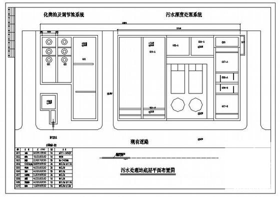 废水处理施工图 - 2