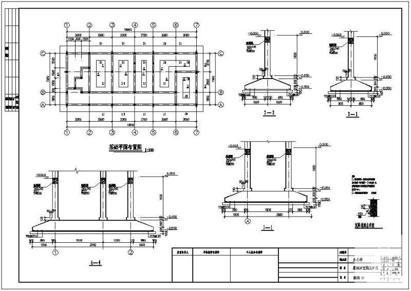 办公楼全套建筑图纸 - 2