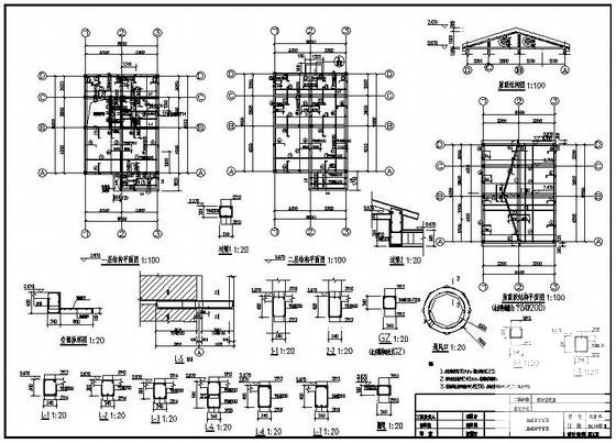 建筑施工图设计说明 - 1