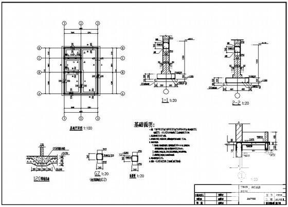 建筑施工图设计说明 - 2