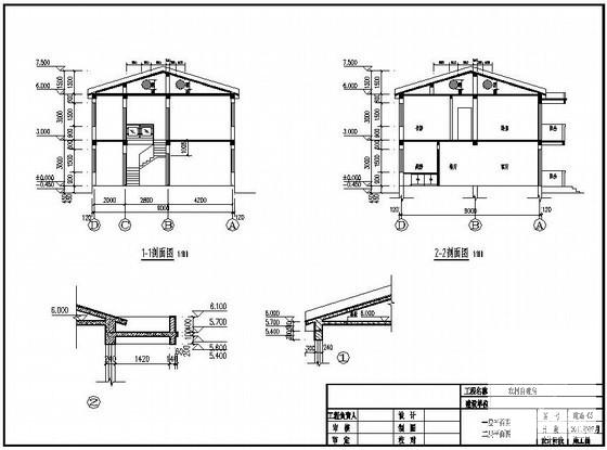 建筑施工图设计说明 - 4