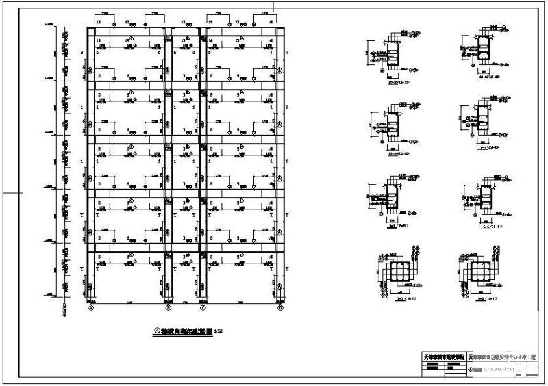 办公楼建筑结构设计 - 2