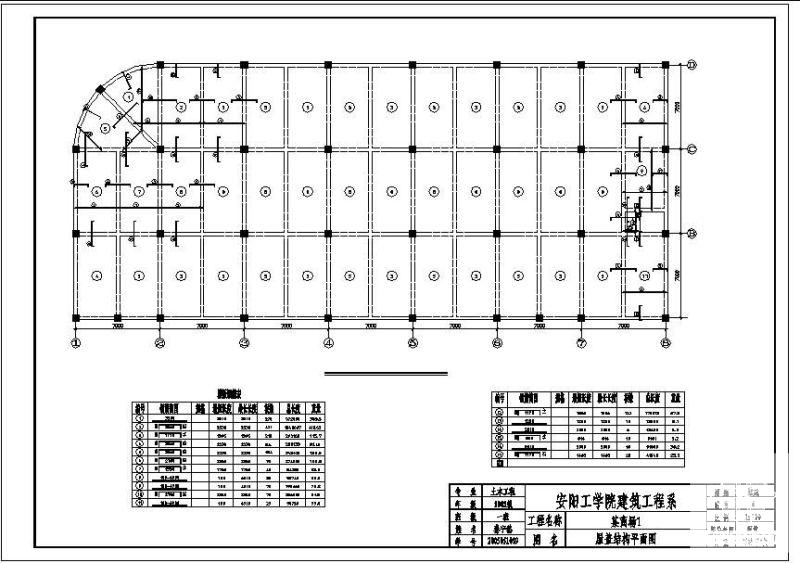 建筑结构设计计算书 - 4