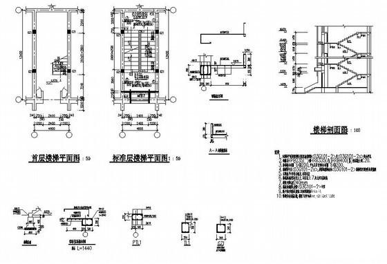 砌体结构住宅楼施工图 - 4