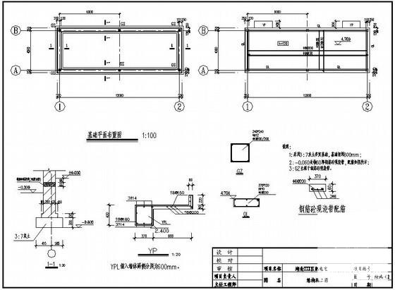 单层砖混结构施工图 - 2