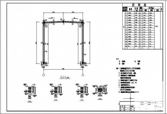 7.5米跨门式刚架结构厂房结构设计施工图纸 - 3