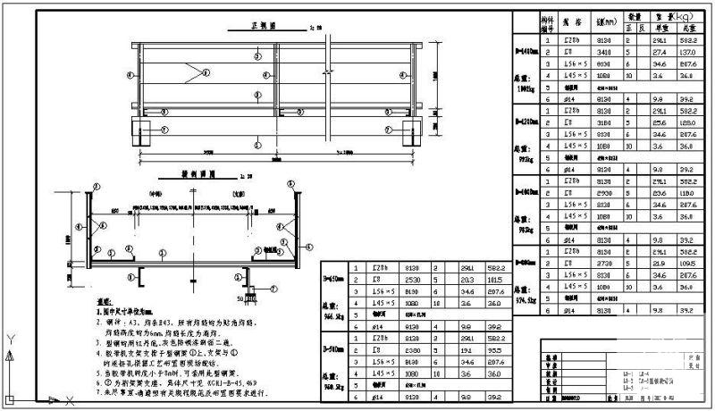 工程结构图纸 - 4