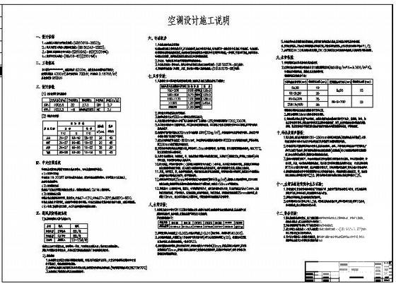 办公楼全套设计图纸 - 4