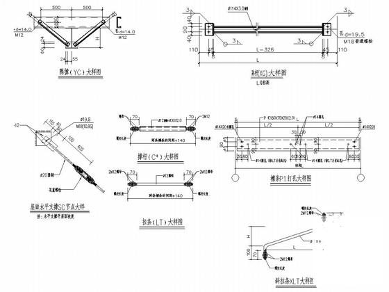 钢结构大样图 - 4