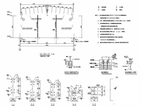钢结构大样图 - 5