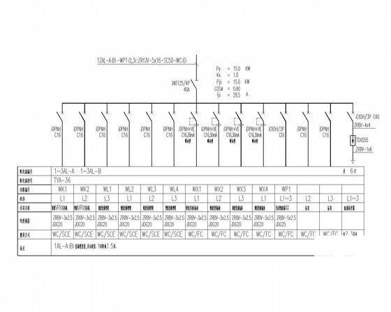 1420平米两层研发及设备用房强电系统施工图纸 - 3