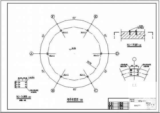 钢结构结构施工图纸 - 2