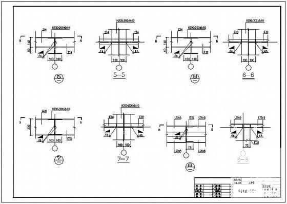 钢结构结构施工图纸 - 3