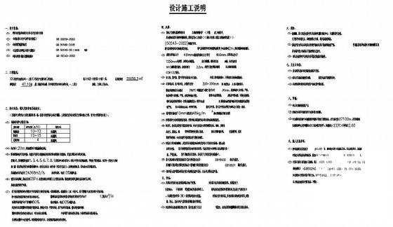 综合楼施工图纸 - 1