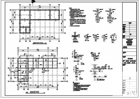 建筑结构施工图图纸 - 2