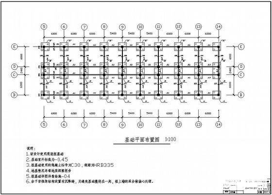 办公楼框架结构设计 - 2