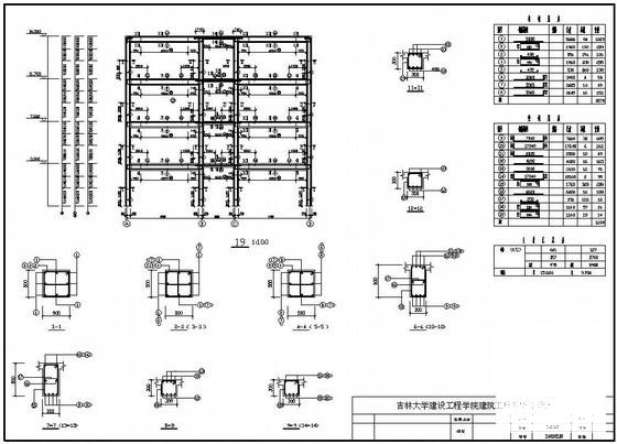 框架教学楼毕业设计 - 3