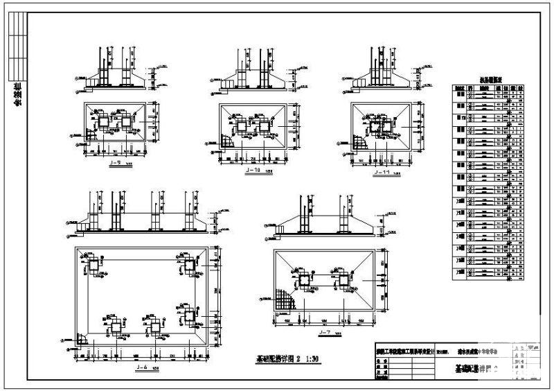 框架教学楼毕业设计 - 3