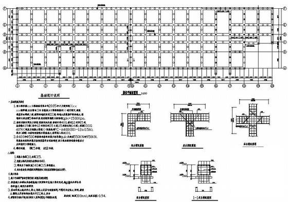 砖混结构施工图 - 1
