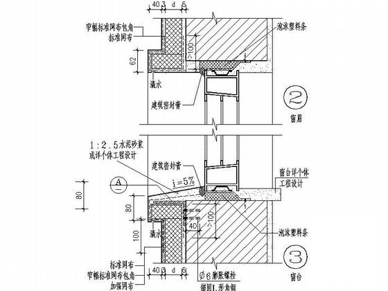 外墙保温节点 - 1