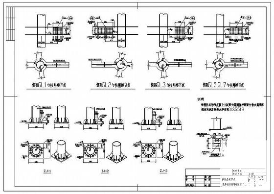 框架结构结构施工图 - 3