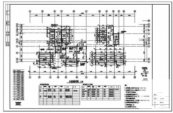 14层剪力墙结构住宅楼结构设计施工图纸 - 1