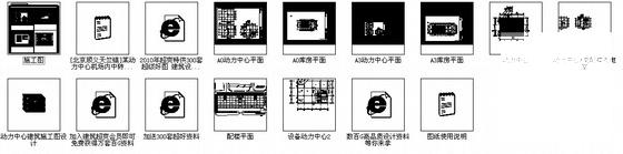 建筑设计施工图纸 - 4