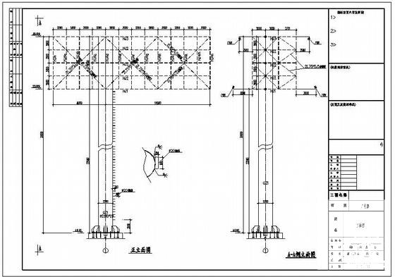 钢结构设计计算书 - 1